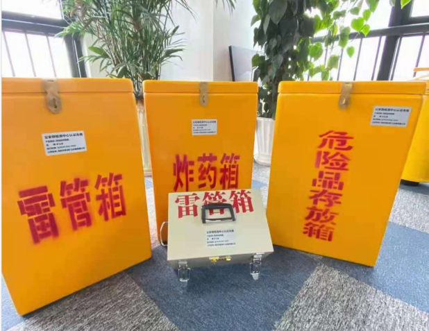 富拉尔基雷管箱的存放形式：如何科学安全地储存矿用雷管