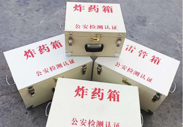 富拉尔基雷管箱和炸药箱材质上有没有什么区别？