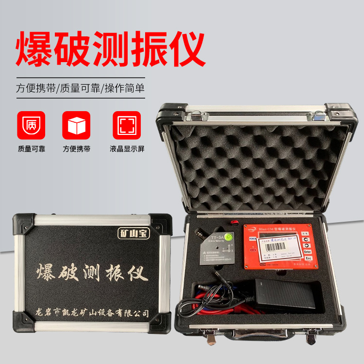 富拉尔基爆破测振仪的工作原理是什么？