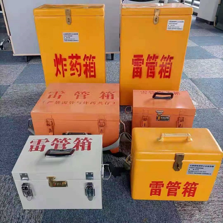 富拉尔基雷管作业箱的设计与应用标准