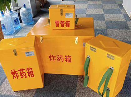 富拉尔基玻璃钢雷管箱与炸药柜