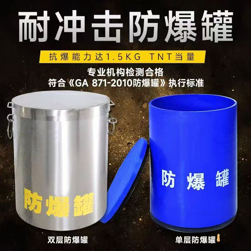 富拉尔基耐冲击防爆罐的核心应用场景解析