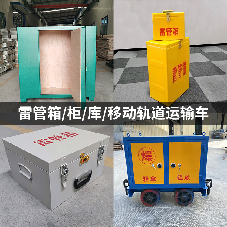 富拉尔基火工品存放箱的种类与核心优点全解析