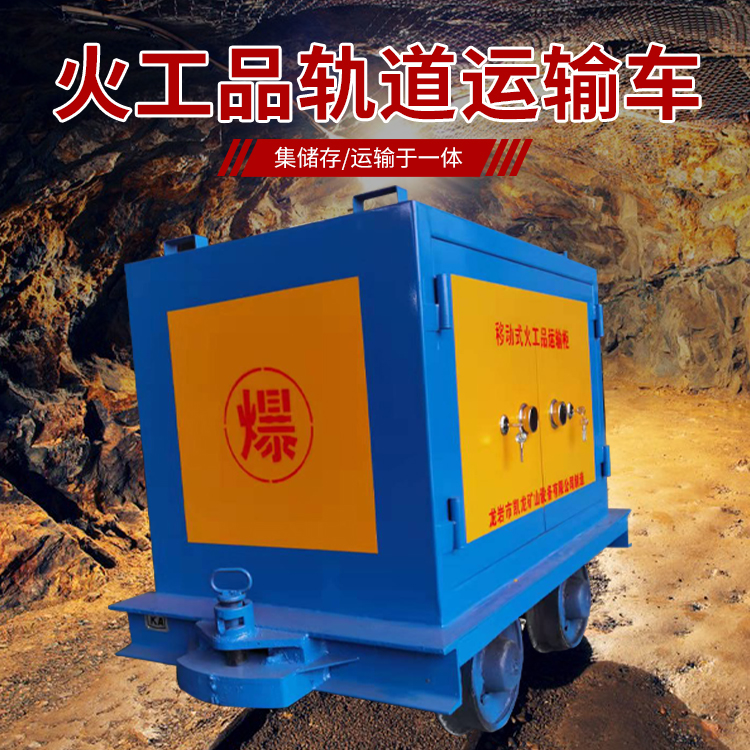 富拉尔基凯龙KL-600YD移动式火工品运输车的标准规格型号和尺寸说明